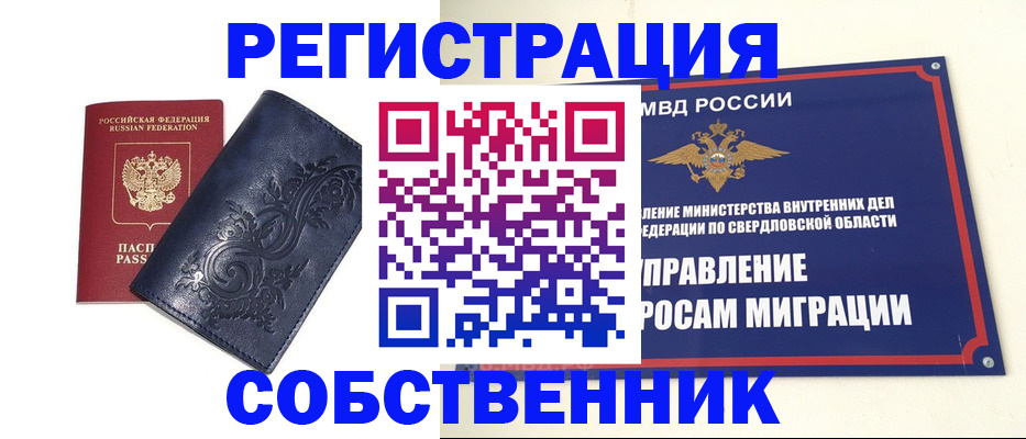 прописка для военкомата в Кингисеппе